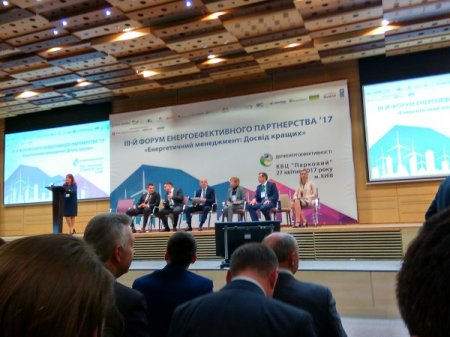 ІІІ Національний Форум енергоефективного партнерства «Енергетичний менеджмент: досвід кращих»