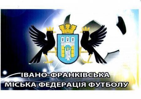 Чемпіонат Івано-Франківська. Відбулись  матчі 9 туру