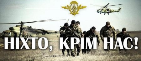 Івано-Франківський міський військовий комісаріат проводить набір громадян України на військову службу за контрактом у Високомобільних десантних військах на посади рядового, сержантського і старшинського складу