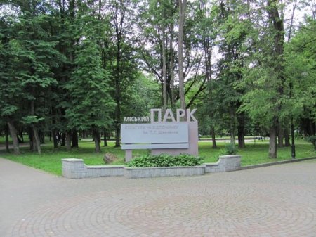 Міський парк поєднає традиційні смаки та сучасні інновації