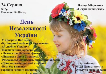 Острів дитинства