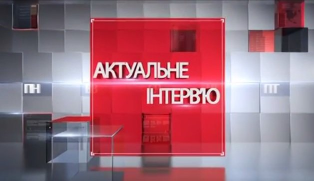 Руслан Марцінків. Актуальне інтерв'ю на ОТБ Галичина