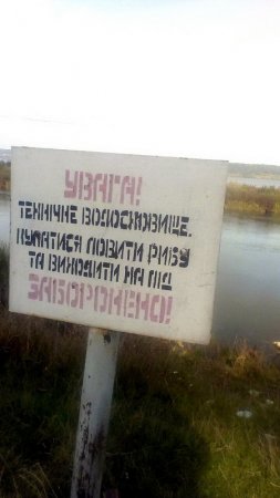 За ініціативи Івано-Франківського рибоохоронного патруля встановлено 23 таблички з роз’ясненням правил рибальства
