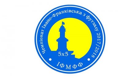 Чемпіонат Івано-Франківська: у новому сезоні змагатиметься 30 команд