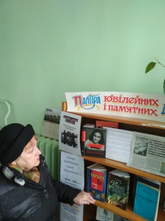 Літературно-історична розвідка . “Голокост - жах, біль, смерть”