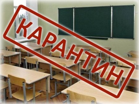 УВАГА! Карантин продовжено ще на 2 дні