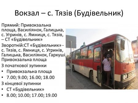 ДАЧНИЙ СЕЗОН ВІДКРИВАЄМО 12 КВІТНЯ