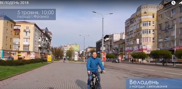 ЗАПРОШУЄМО НА ВЕЛОДЕНЬ З НАГОДИ ДНЯ МІСТА
