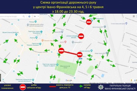 УВАГА! Організація руху автотранспорту на час святкових заходів 4, 5, 6 травня з 18.00 до 23.00