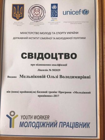 Департамент молодіжної політики та спорту вручив  сертифікати молодіжним працівникам