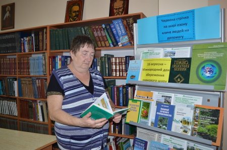 Читачів закликали до збереження озону
