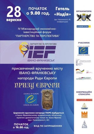 ІV Міжнародний інвестиційно-економічний форум «Партнерство і Перспектива» та урочиста церемонія вручення Призу Європи