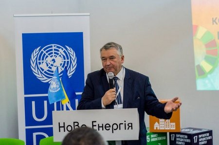 Конференція «Прикарпаття на шляху досягнення цілей сталого розвитку»
