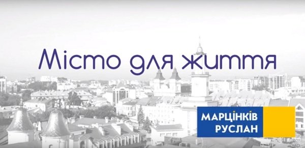 Звіт міського голови за 3-й рік діяльності