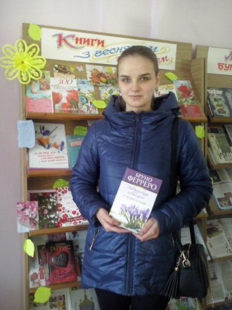 Виставка-рекомендація "Книга з весняним настроєм"