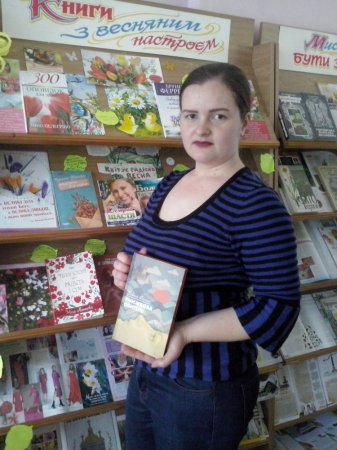 Виставка-рекомендація "Книга з весняним настроєм"
