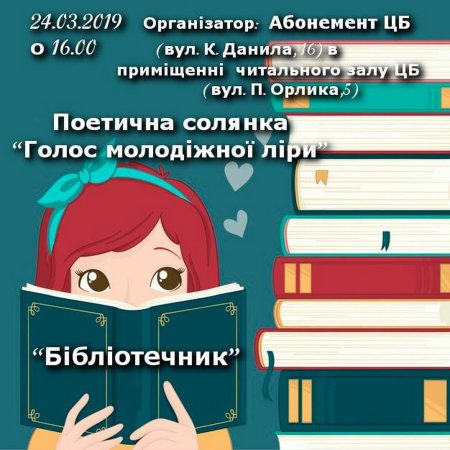 Поетична солянка