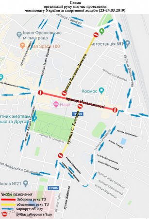 УВАГА! 23-24 БЕРЕЗНЯ - ОБМЕЖЕННЯ РУХУ ТРАНСПОРТНИХ ЗАСОБІВ!