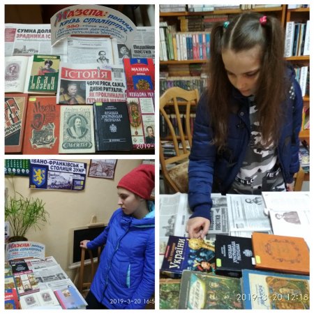 Літературна мозаїка «Мазепа: погляд крізь століття»