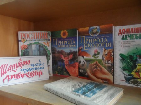 Захід до Міжнародного дня лісу