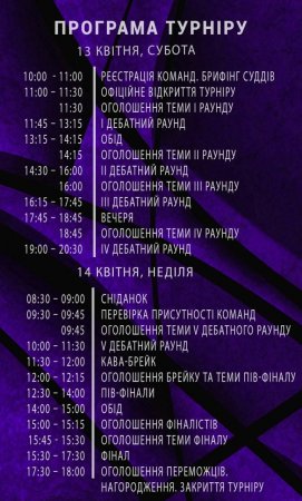 Дебати відбудуться у Франківську
