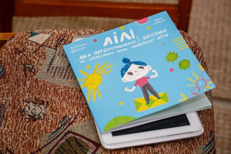 В дитячих садках міста відбулась презентація дитячої книги від UNIСEF