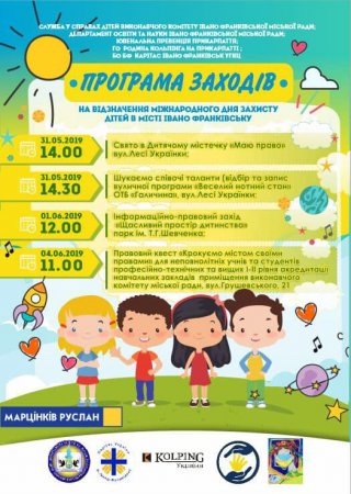 Програма заходів до Дня захисту дітей служби у справах дітей