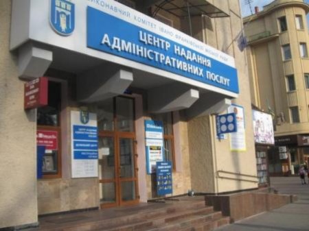 ЦНАП Івано-Франківська першим в Україні відкрив дані щодо наданих послуг і надходжень до місцевого бюджету 