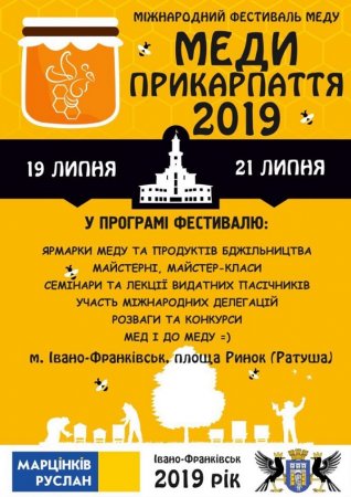 МЕДИ ПРИКАРПАТТЯ
