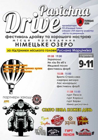 Фестиваль "Pasichna drive"