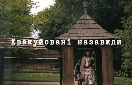 ЗАПРОШУЄМО НА ПЕРЕГЛЯД ФІЛЬМУ!