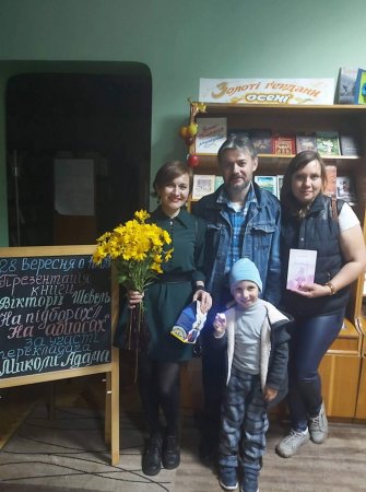 У МІСЬКІЙ БІБЛІОТЕЦІ ПРЕЗЕНТУВАЛИ ДВОМОВНУ КНИГУ