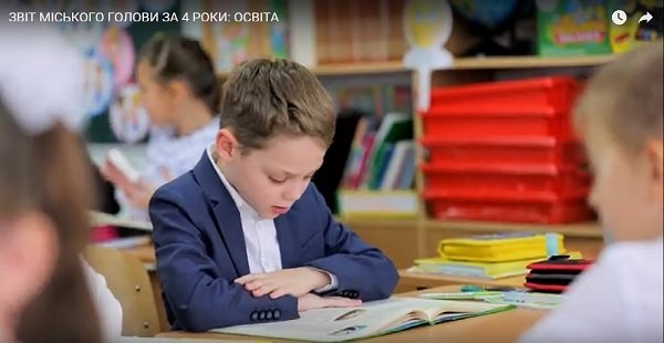 ЗВІТ МІСЬКОГО ГОЛОВИ ЗА 4 РОКИ: ОСВІТА