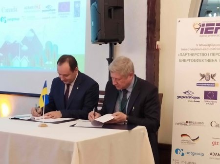 V міжнародний інвестиційно-економічний форум «Партнерство та перспектива. Енергоефективна громада»