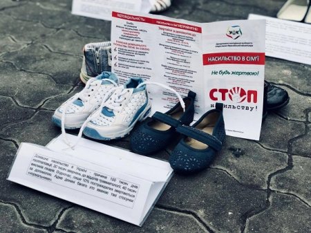 Акція-перфоманс «Кричати не можна мовчати»