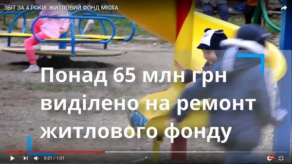 ЗВІТ ЗА 4 РОКИ: ЖИТЛОВИЙ ФОНД МІСТА