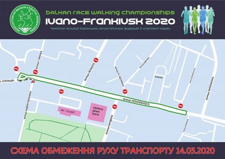 УВАГА! ПЕРЕКРИТТЯ РУХУ ТРАНСПОРТУ!