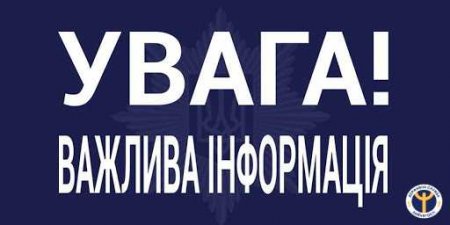 Увага!  Важлива інформація для відвідувачів служби зайнятості   