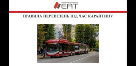 ПРОЇЗД ЗА ПРАВИЛАМИ
