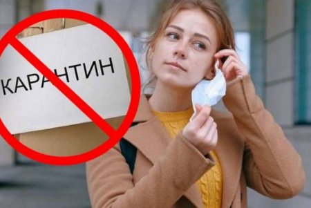 ПОСЛАБЛЕННЯ КАРАНТИНУ: ХТО, КОЛИ ТА ЯК