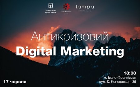 Антикризовий Digital Marketing