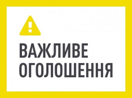 Графік роботи ЦНАП м.Івано-Франківська, його територіальних підрозділів та віддалених робочих місць  адміністратора в умовах карантину