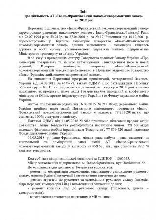 ЛРЗ: підприємство, що нарощує потужності