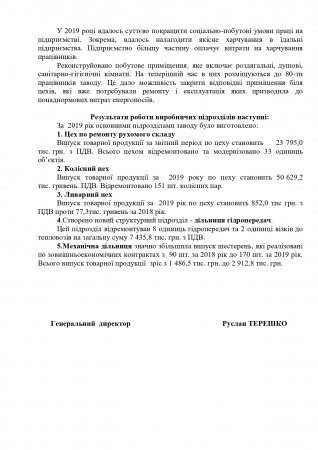 ЛРЗ: підприємство, що нарощує потужності