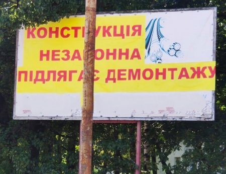 У місті продовжується «маркування» самовільно встановлених бігбордів