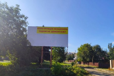 У місті продовжується «маркування» самовільно встановлених бігбордів