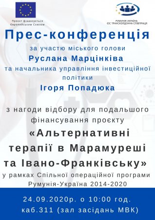 24 вересня - прес-конференція з нагоди відбору для подальшого фінансування проєкту «Альтернативні терапії в Марамуреші та Івано-Франківську»