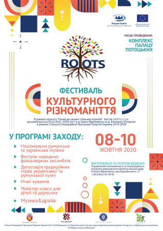 Фестиваль культурного різноманіття
