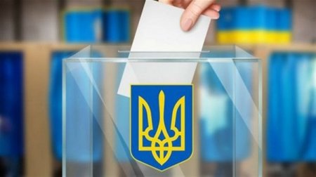 ВИБОРИ ЗА ПРАВИЛАМИ