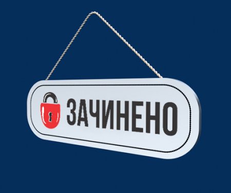 Департамент соціальної політики припиняє прийом громадян